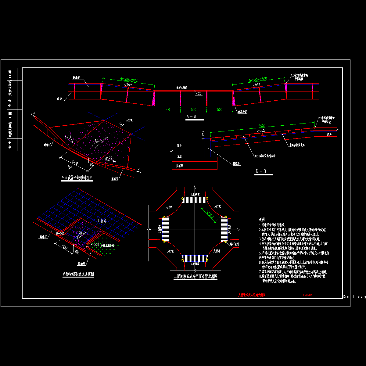 市政道路人行道残疾人通道大样图纸CAD - 1