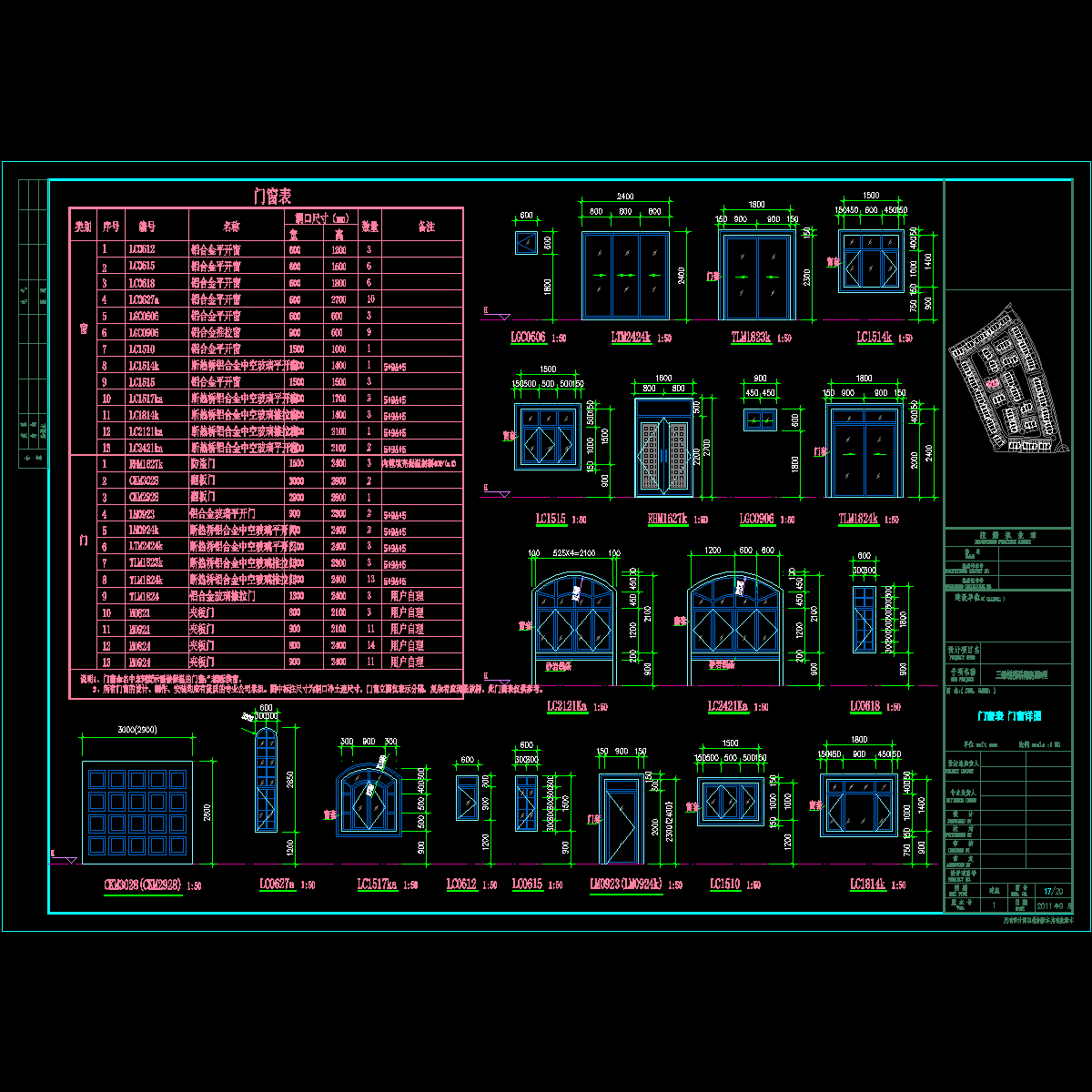 门窗表_t3.dwg