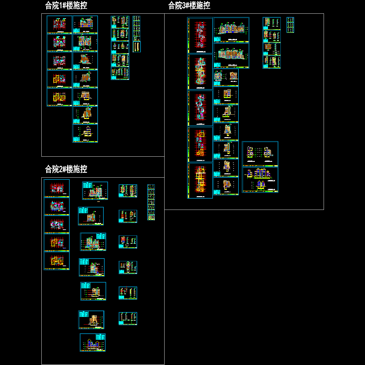 合院住宅建筑住宅楼设计图纸和屋面平面图_cad - 1