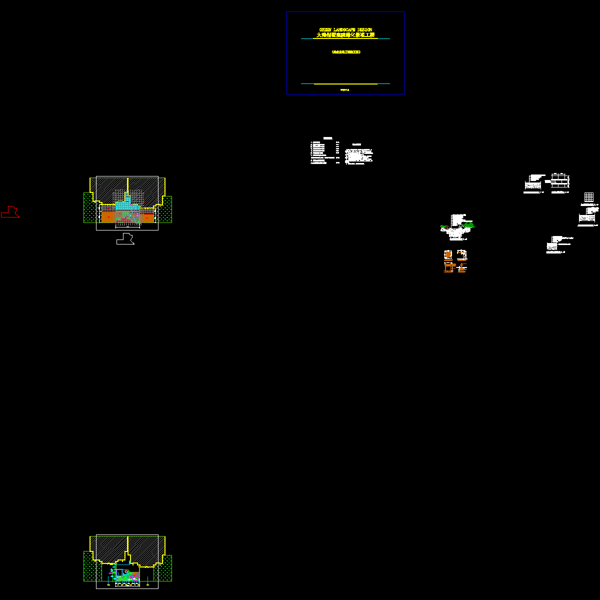 庭院景观全套CAD施工大样图.dwg - 1