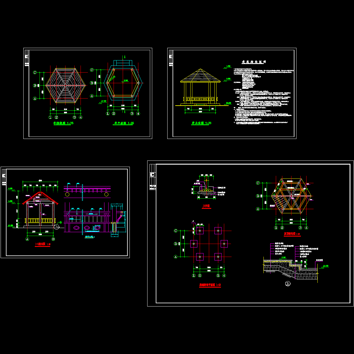 e六角亭.dwg