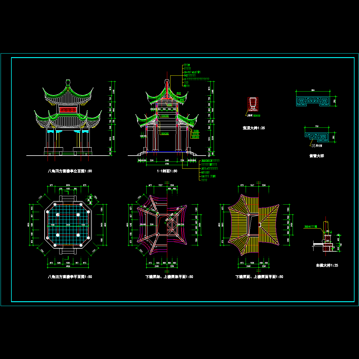 八角四方重檐亭施工方案图纸设计_CAD - 1