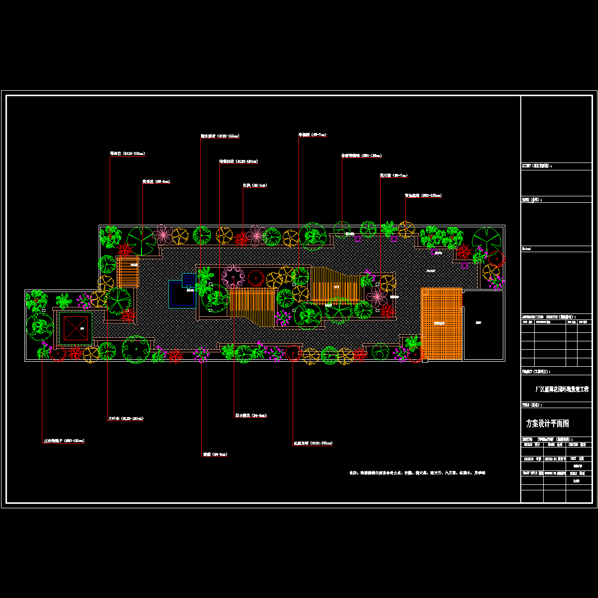 屋顶花园方案设计图纸及效果图纸.dwg - 1