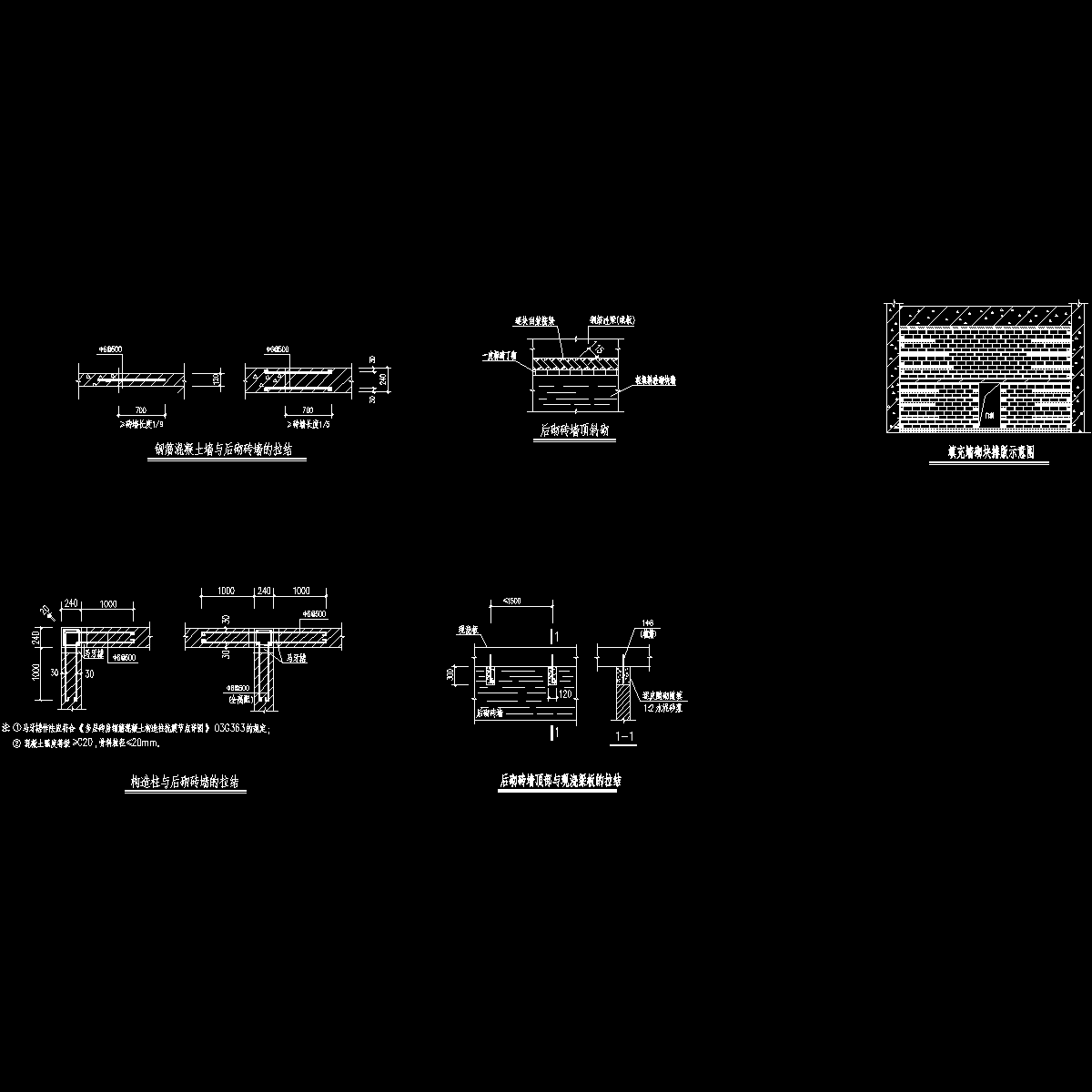 砌体简图.dwg