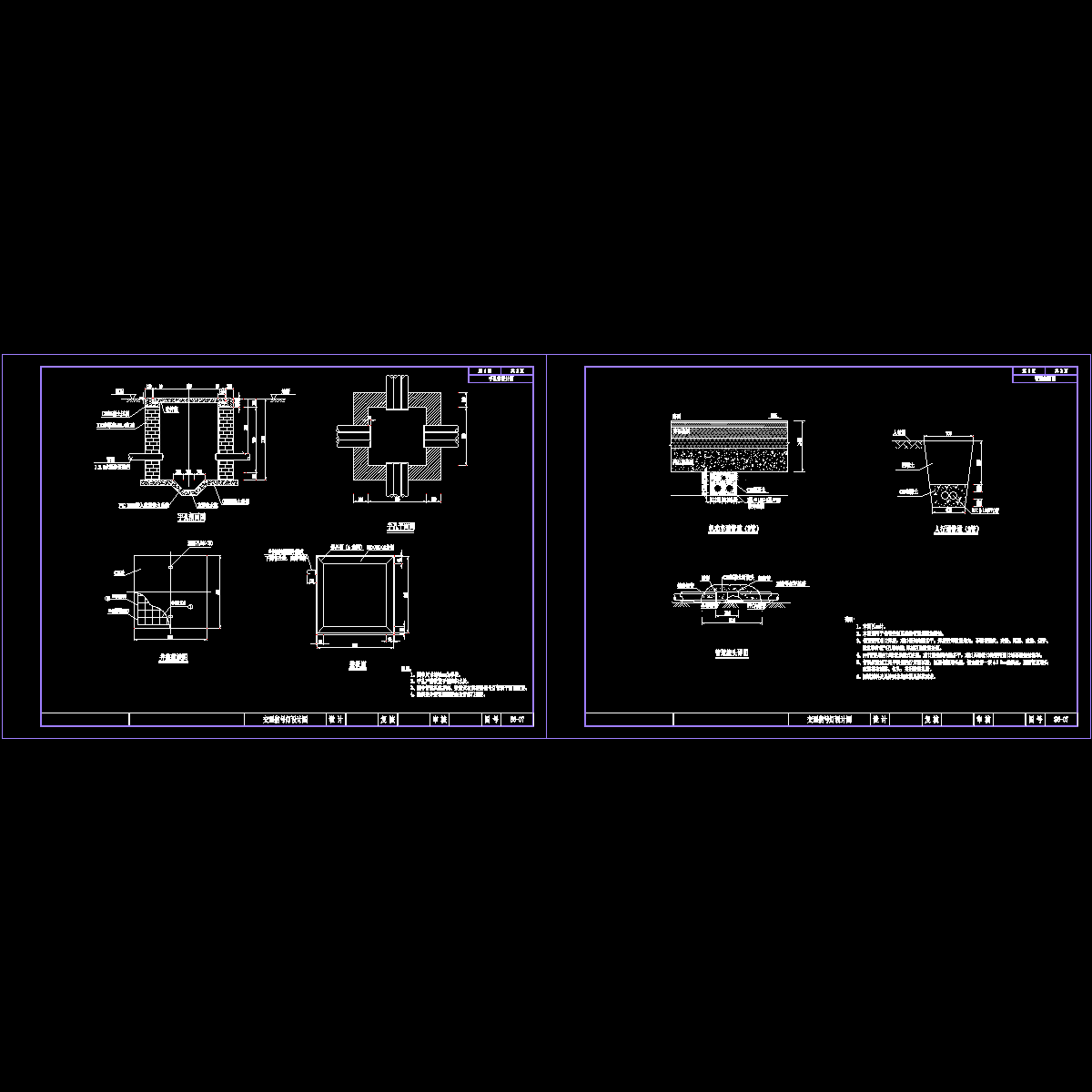 7、交通信号灯设计图_2.dwg