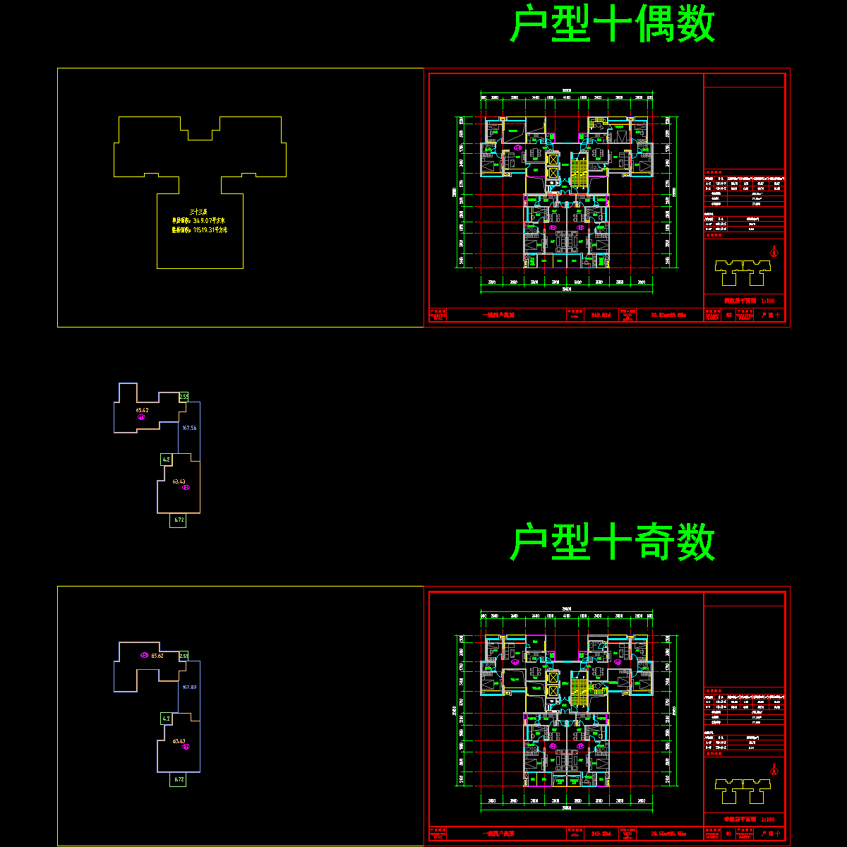 一核四户高层住宅户型CAD图纸 - 1