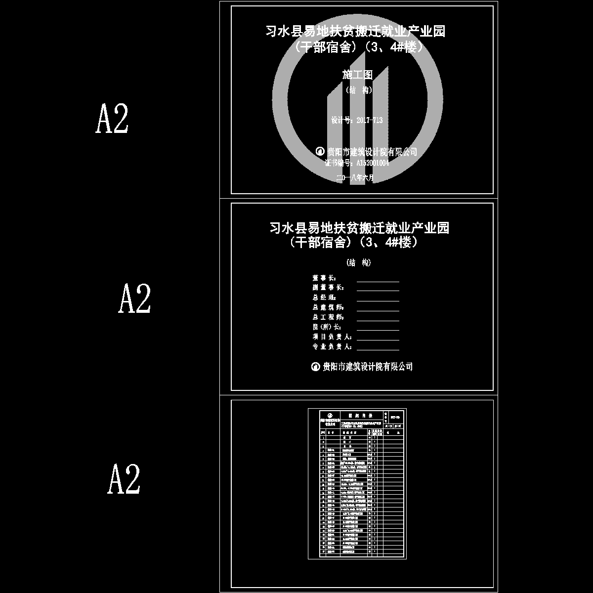 封面目录（3、4#楼）.dwg