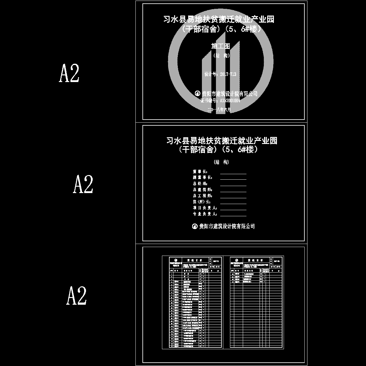 封面目录（5、6#楼）.dwg