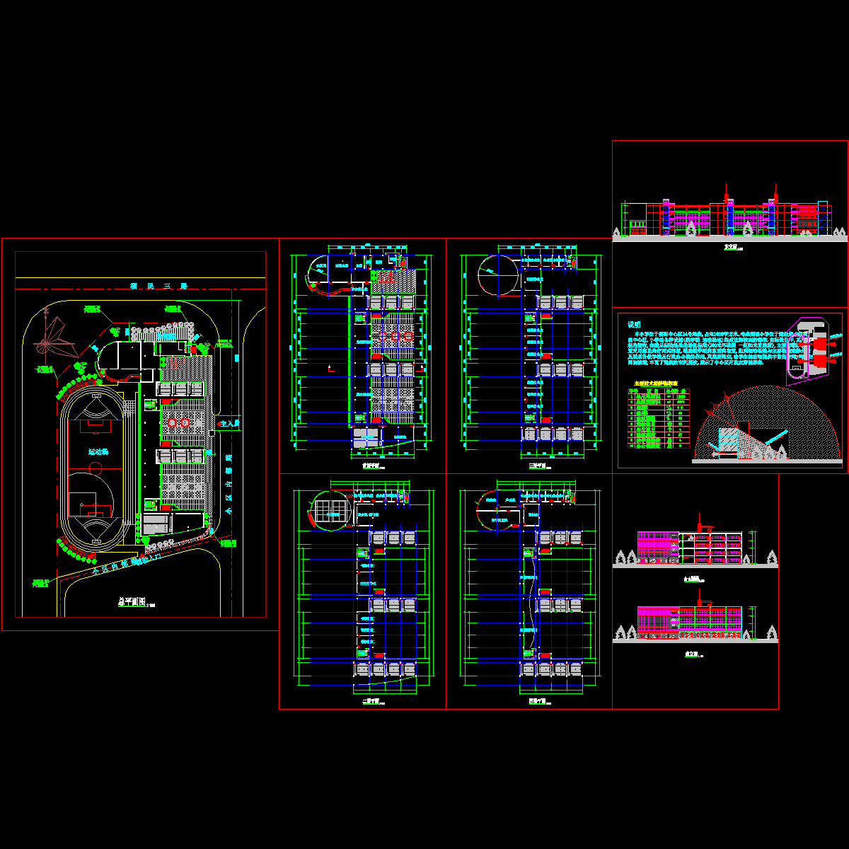 福田中心区24号地块小学设计CAD施工图纸 - 1