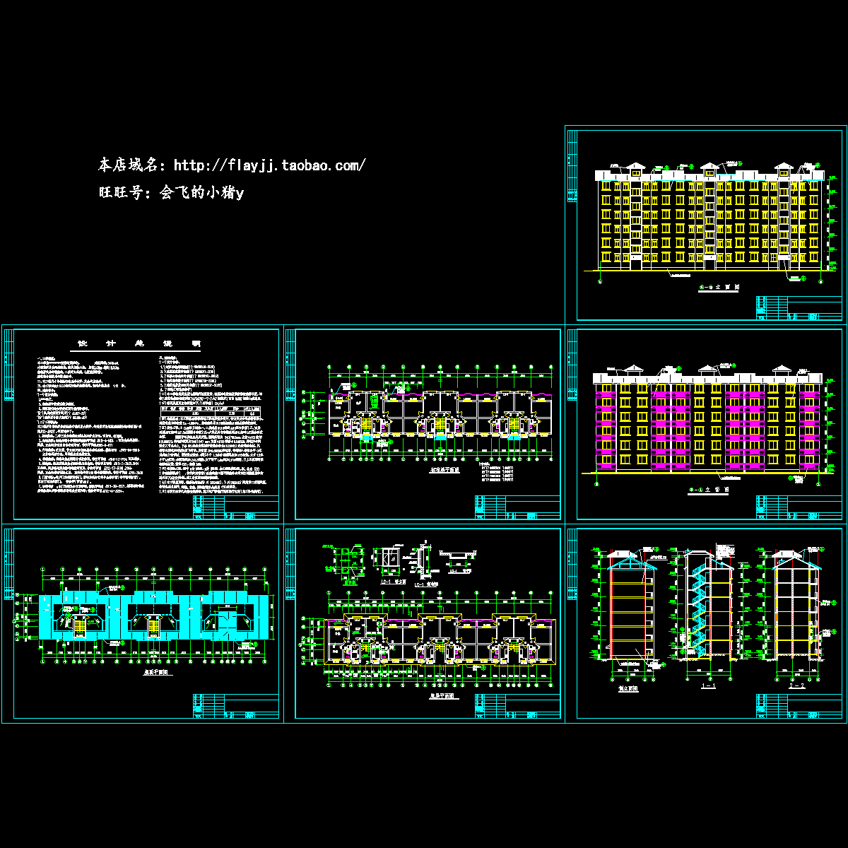 6层经济适用房三单元每单元2户对称户型图纸.dwg - 1