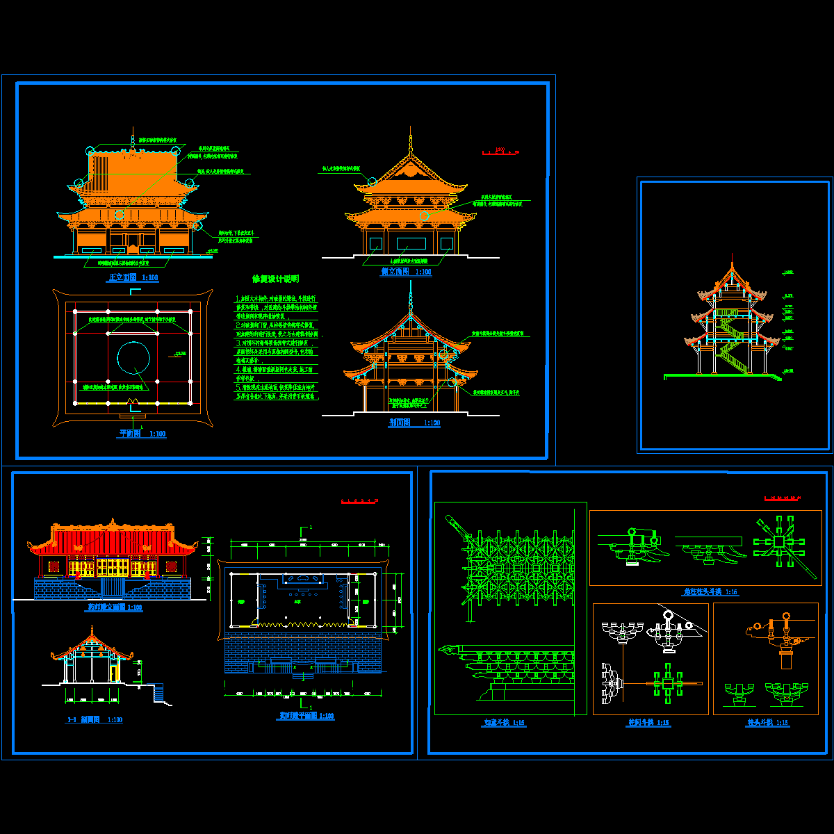 寺庙古建筑设计方案设计施工图纸 - 1