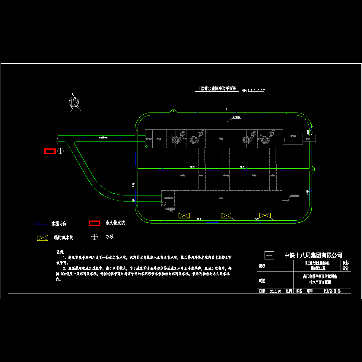 电站辅助洞室通风兼安全洞及附属洞室排水平面布置CAD图纸 - 1