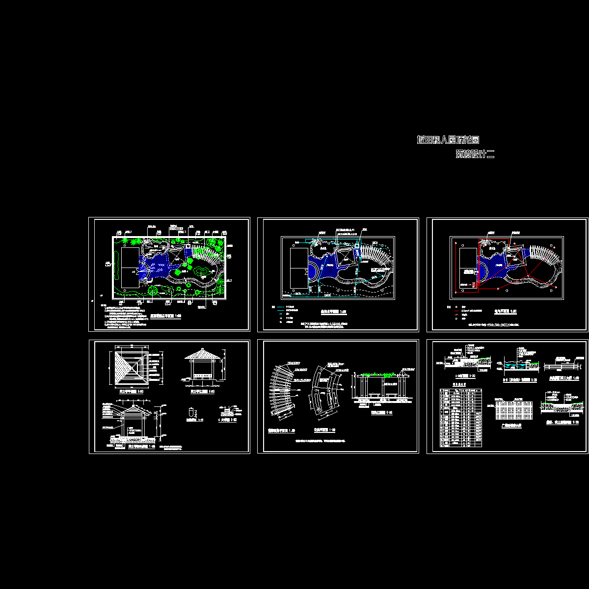 私家花园屋顶花园CAD施工图纸.dwg - 1