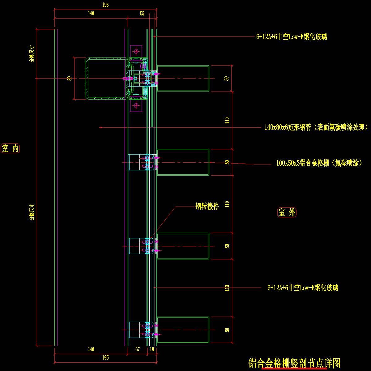 铝合金格栅竖剖节点CAD详图纸1 - 1