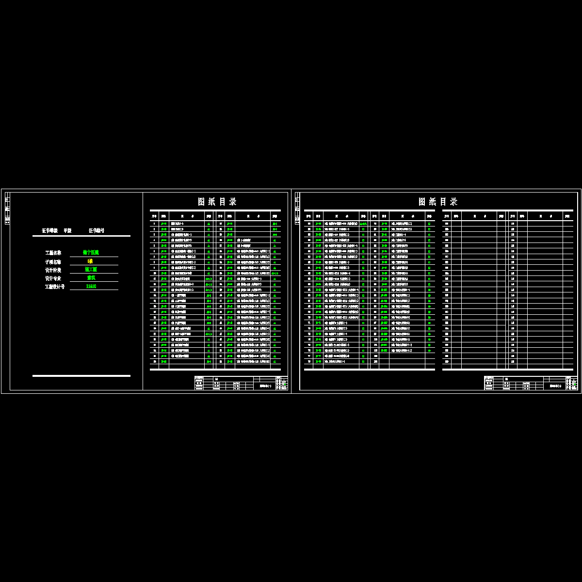 js-01~02 目录.dwg