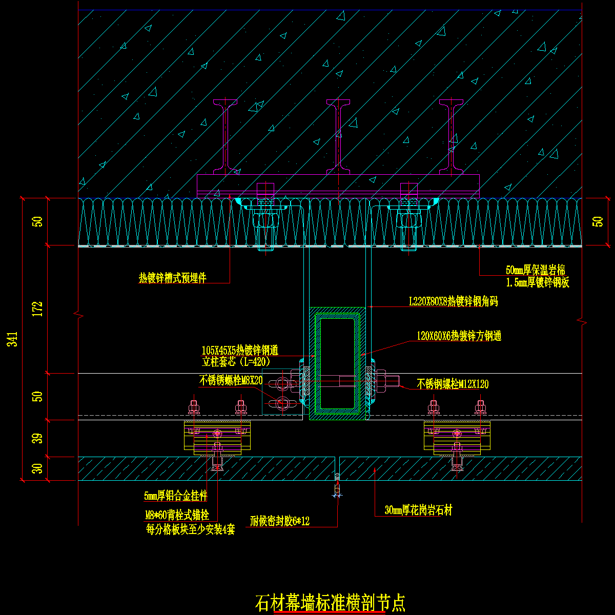 石材幕墙标准横剖节点CAD详图纸 - 1