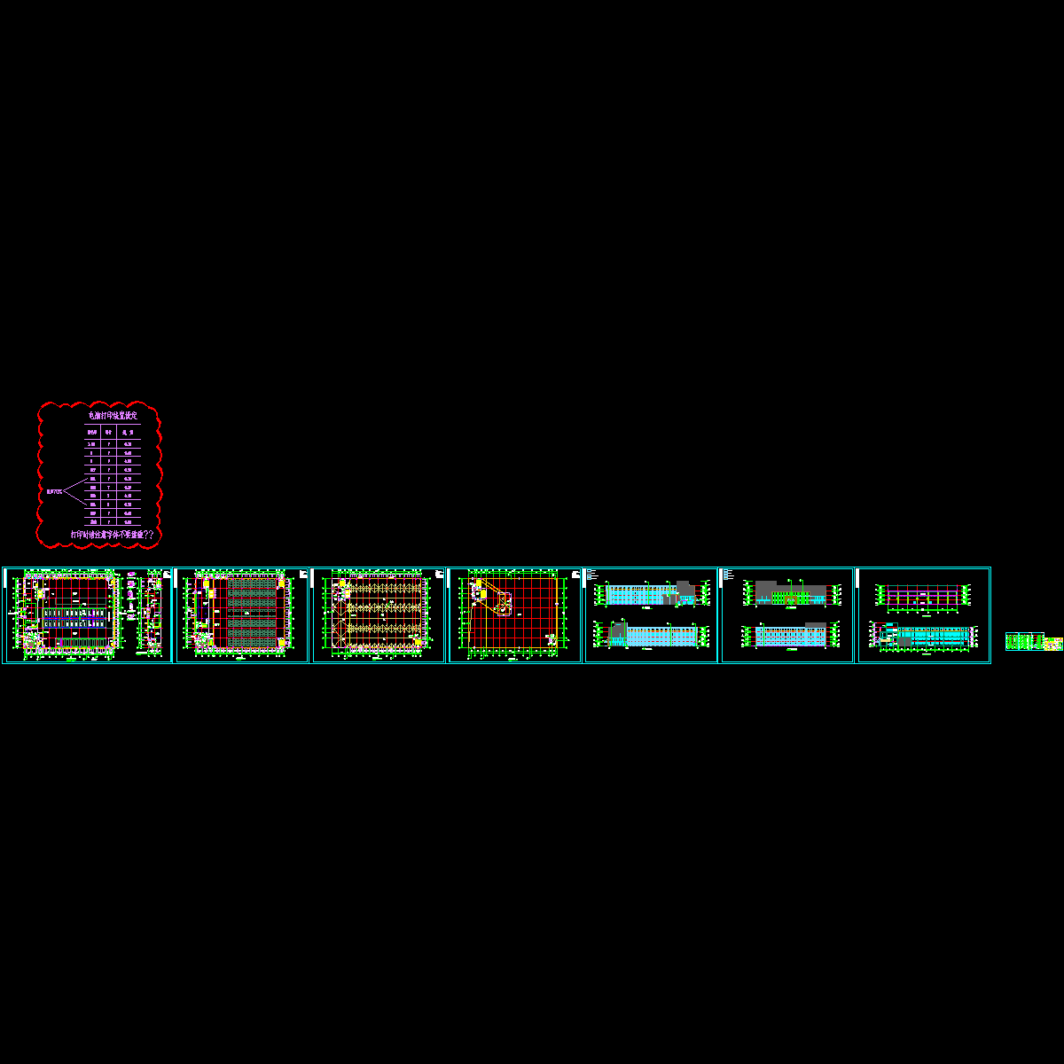 厂房(施工图20110107)_t7_t3.dwg