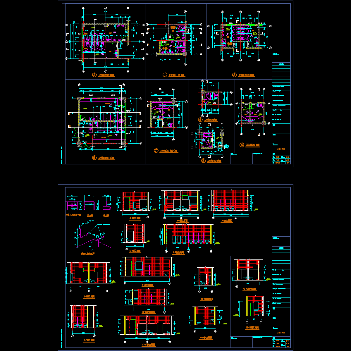 卫生间详图.dwg