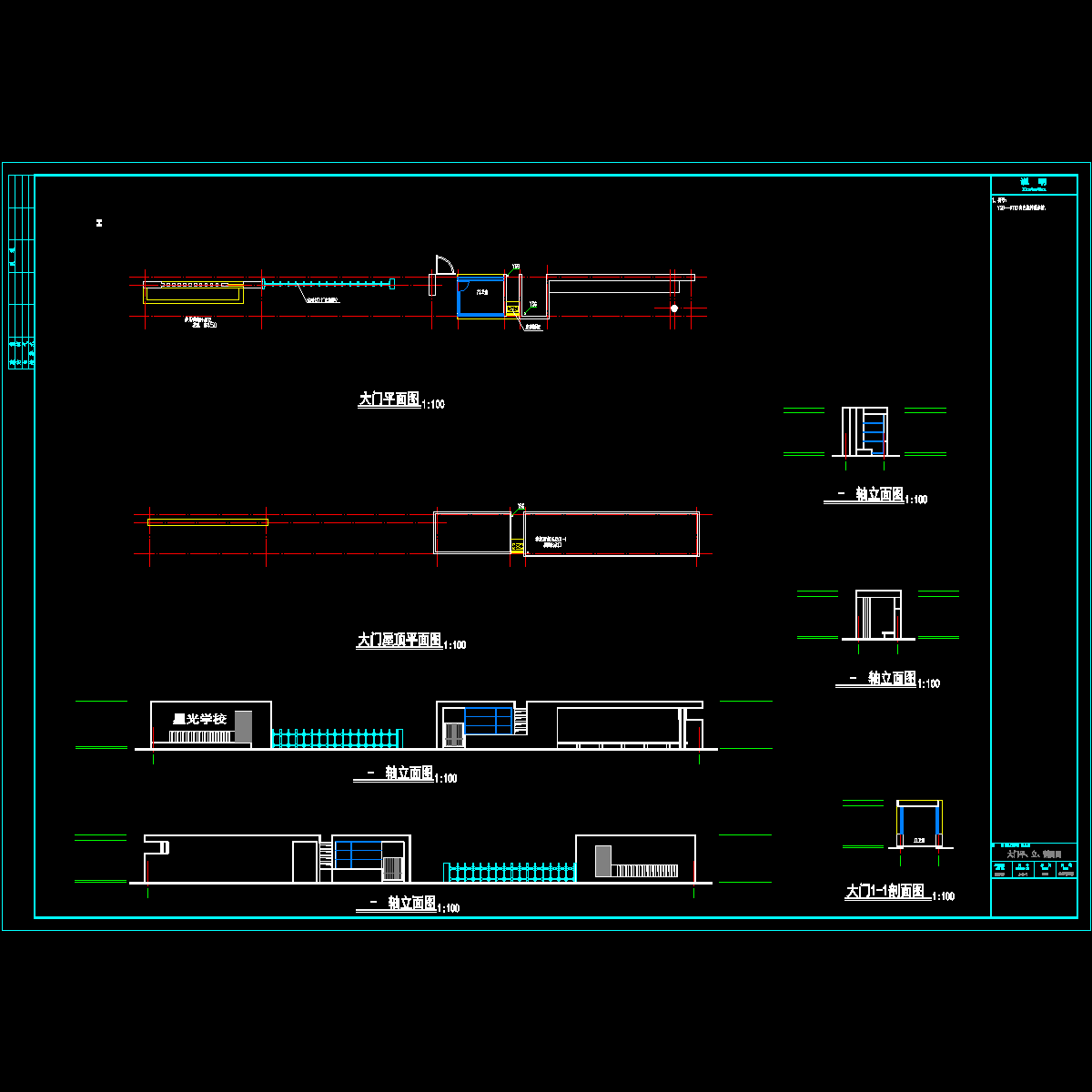 大门5.29.dwg