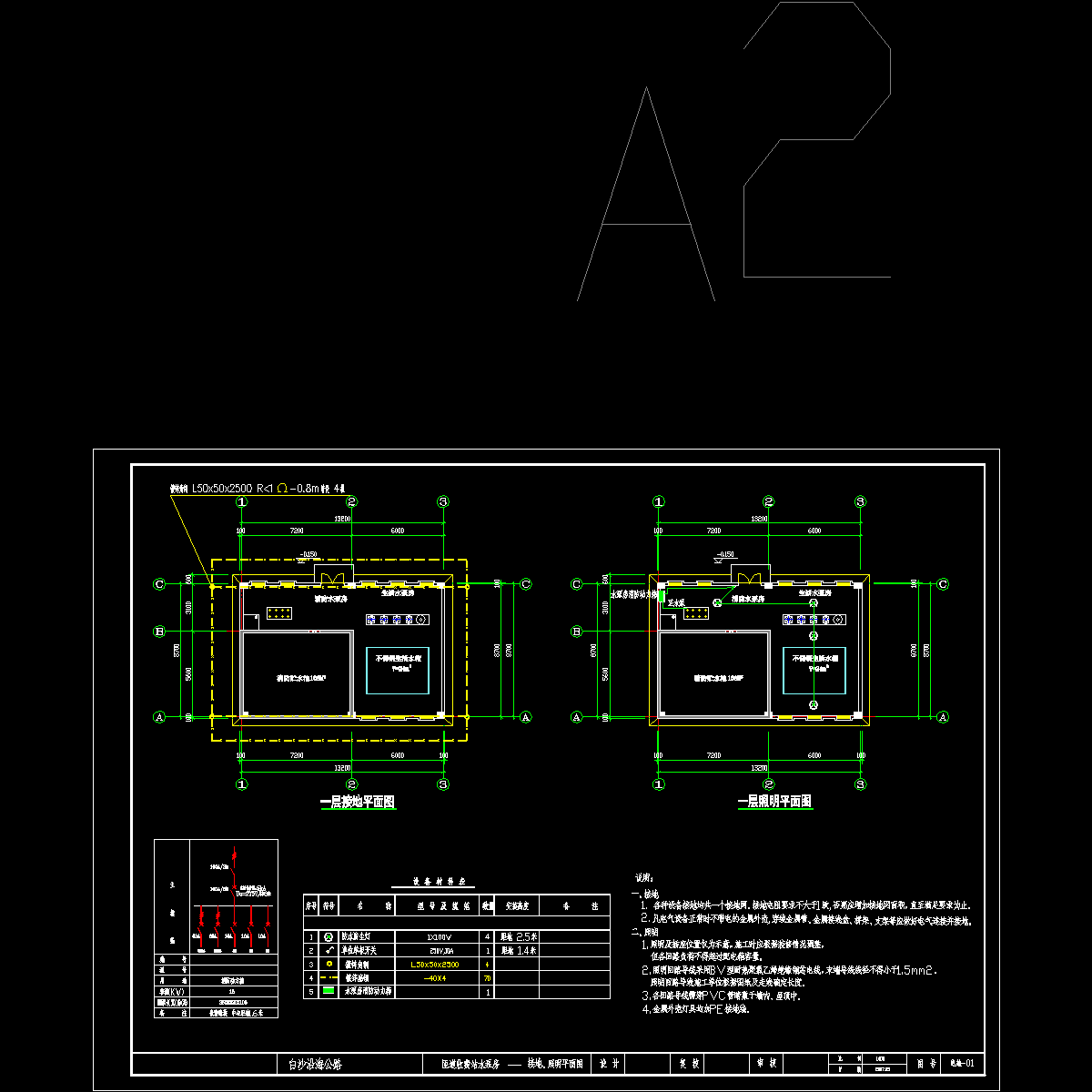 匝道水泵房电图.dwg