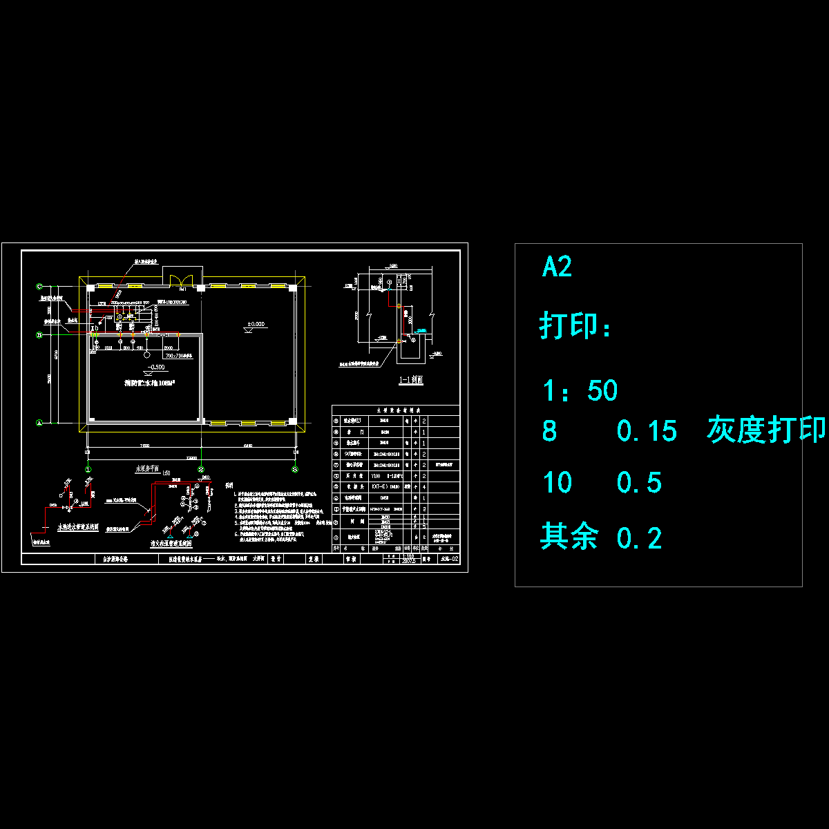 水泵房大样图.dwg