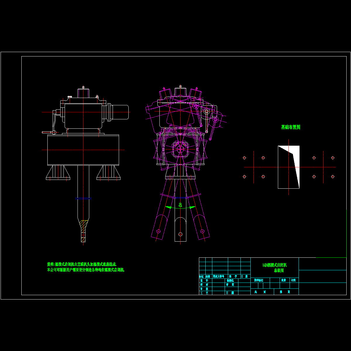 3.1.10ql摇摆式启闭机.dwg