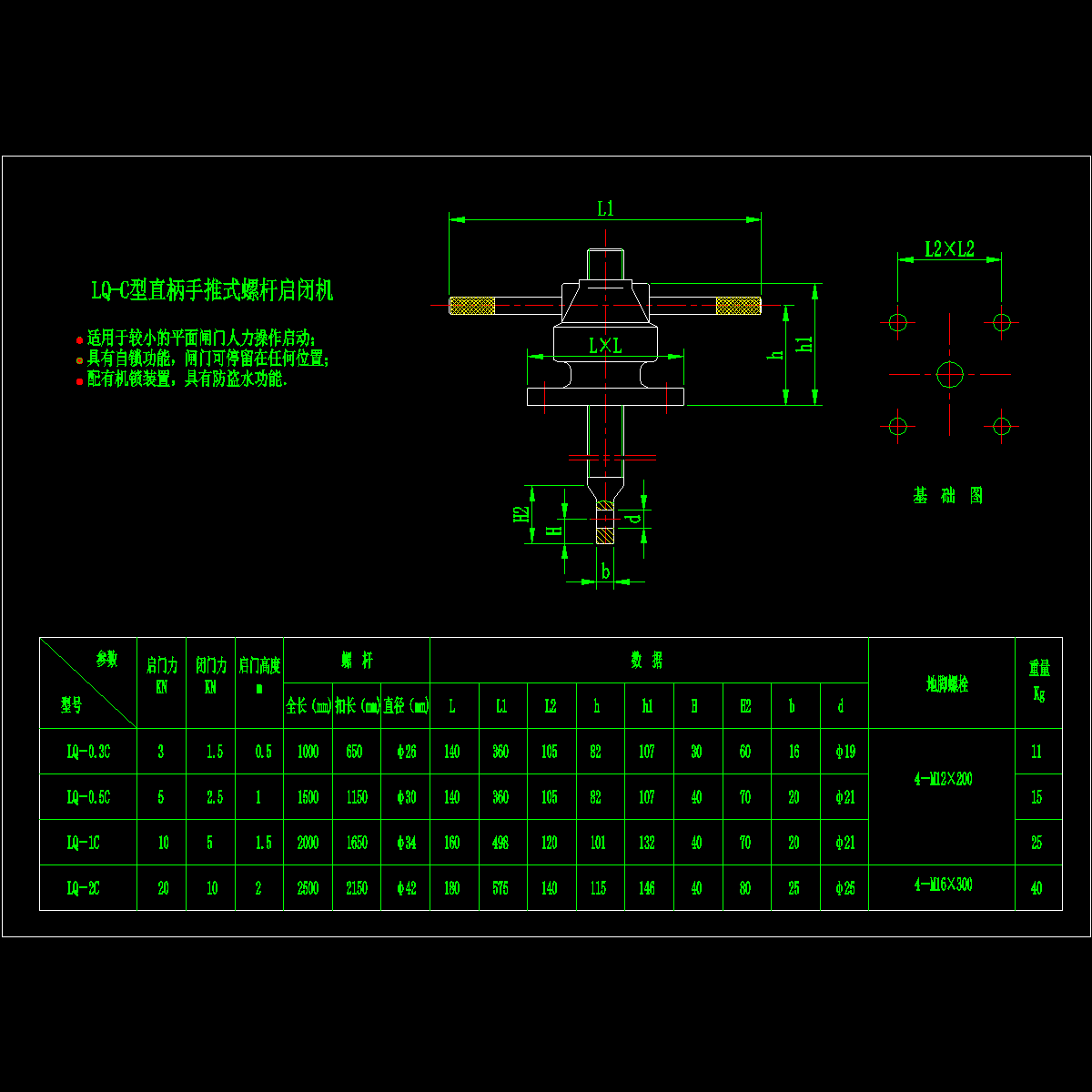 3.1.1lq-dc直柄.dwg