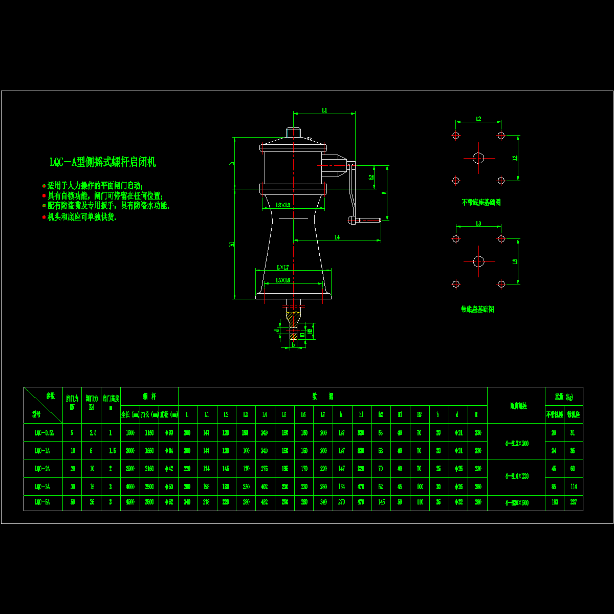 3.1.2lqc-da侧摇.dwg