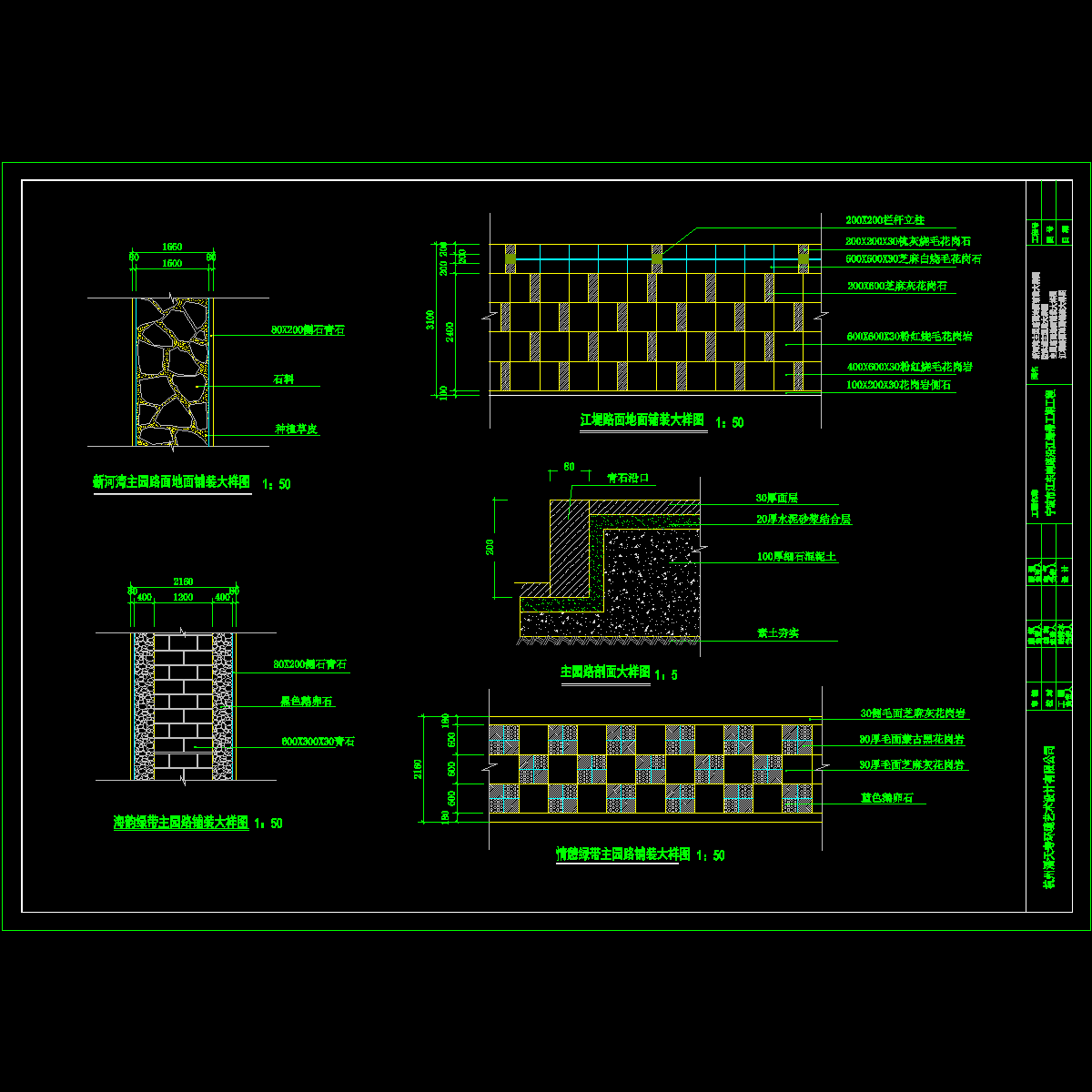 园路大样.dwg