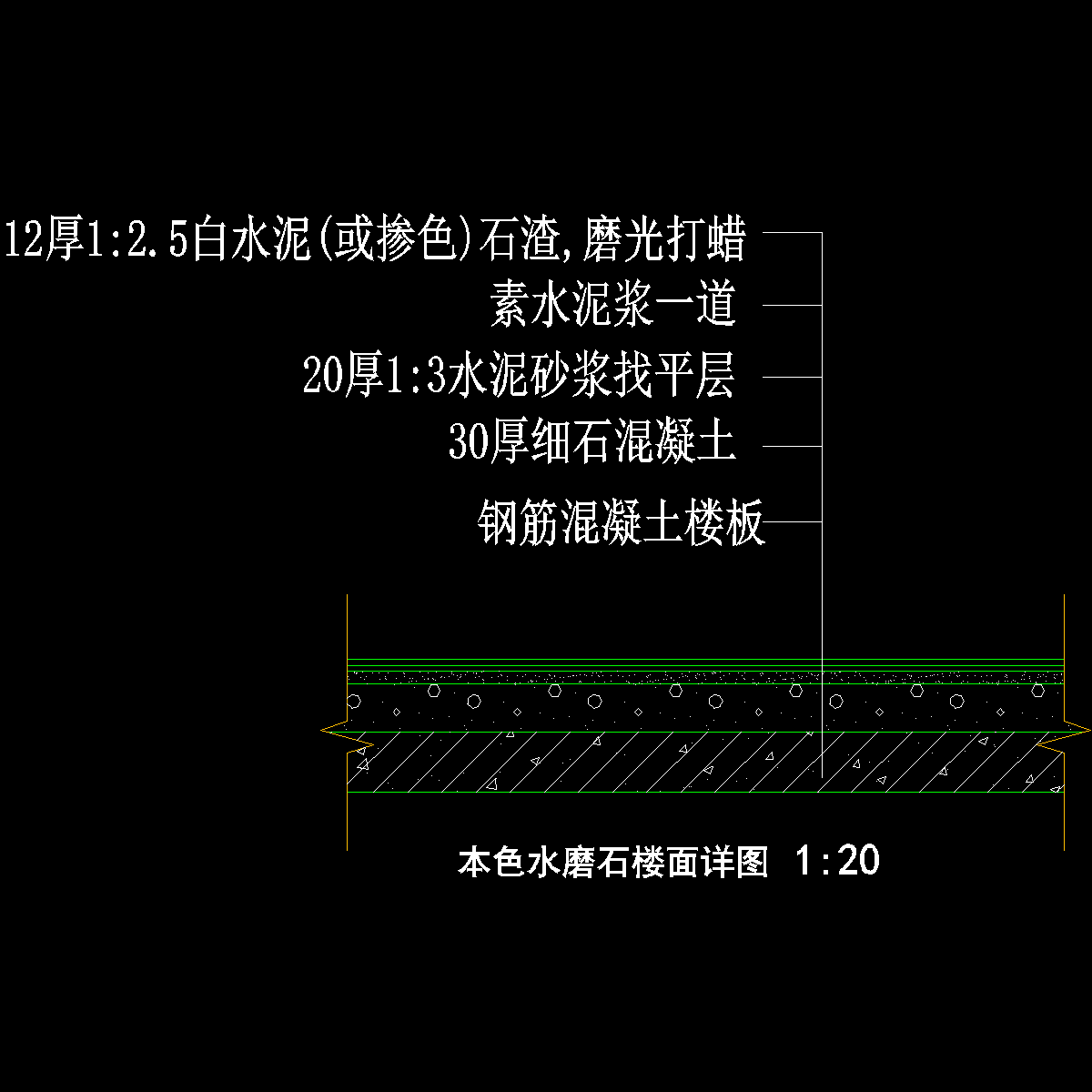 007-本色水磨石楼面详图.dwg