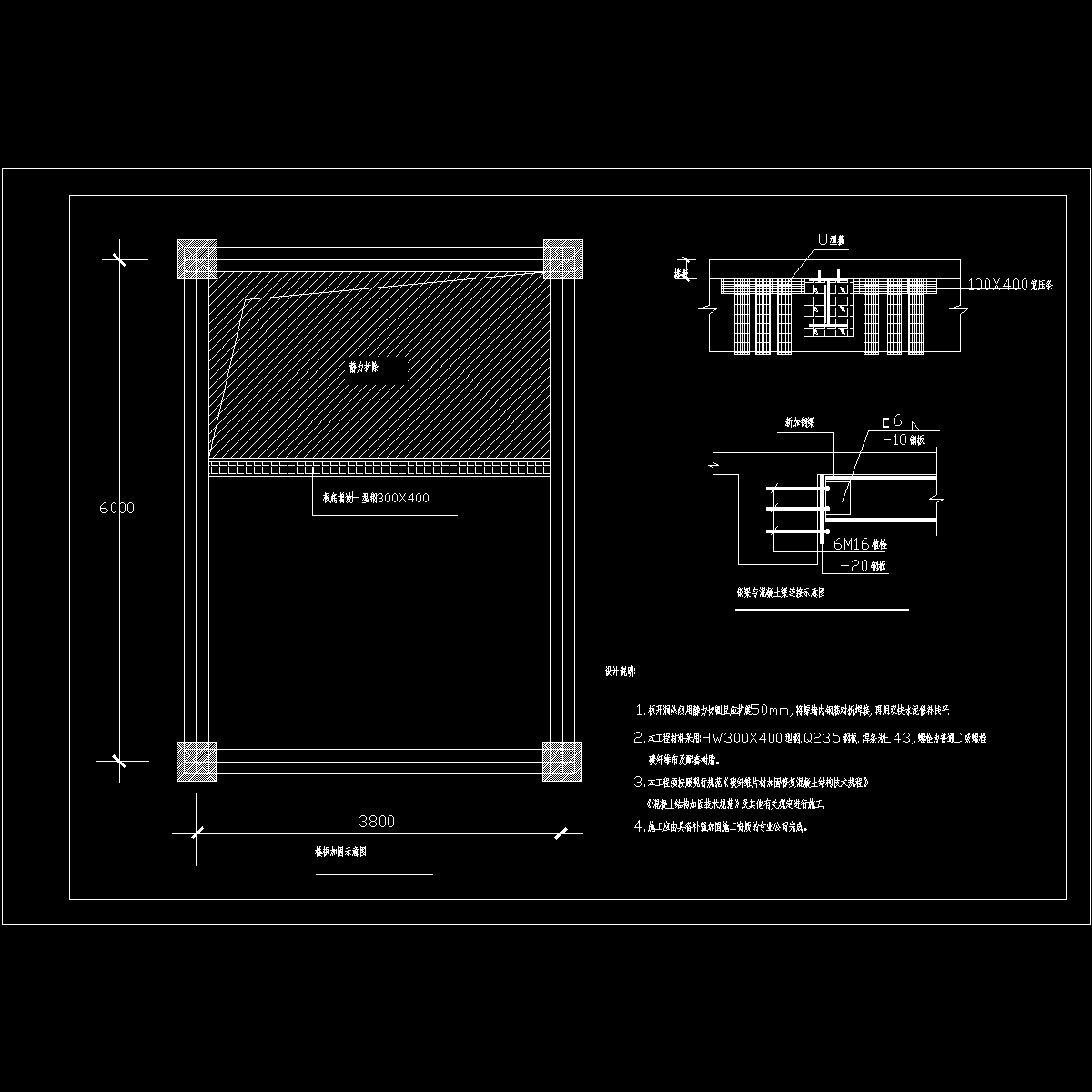 楼板加固钢梁和混凝土梁连接示意节点构造CAD详图纸 - 1