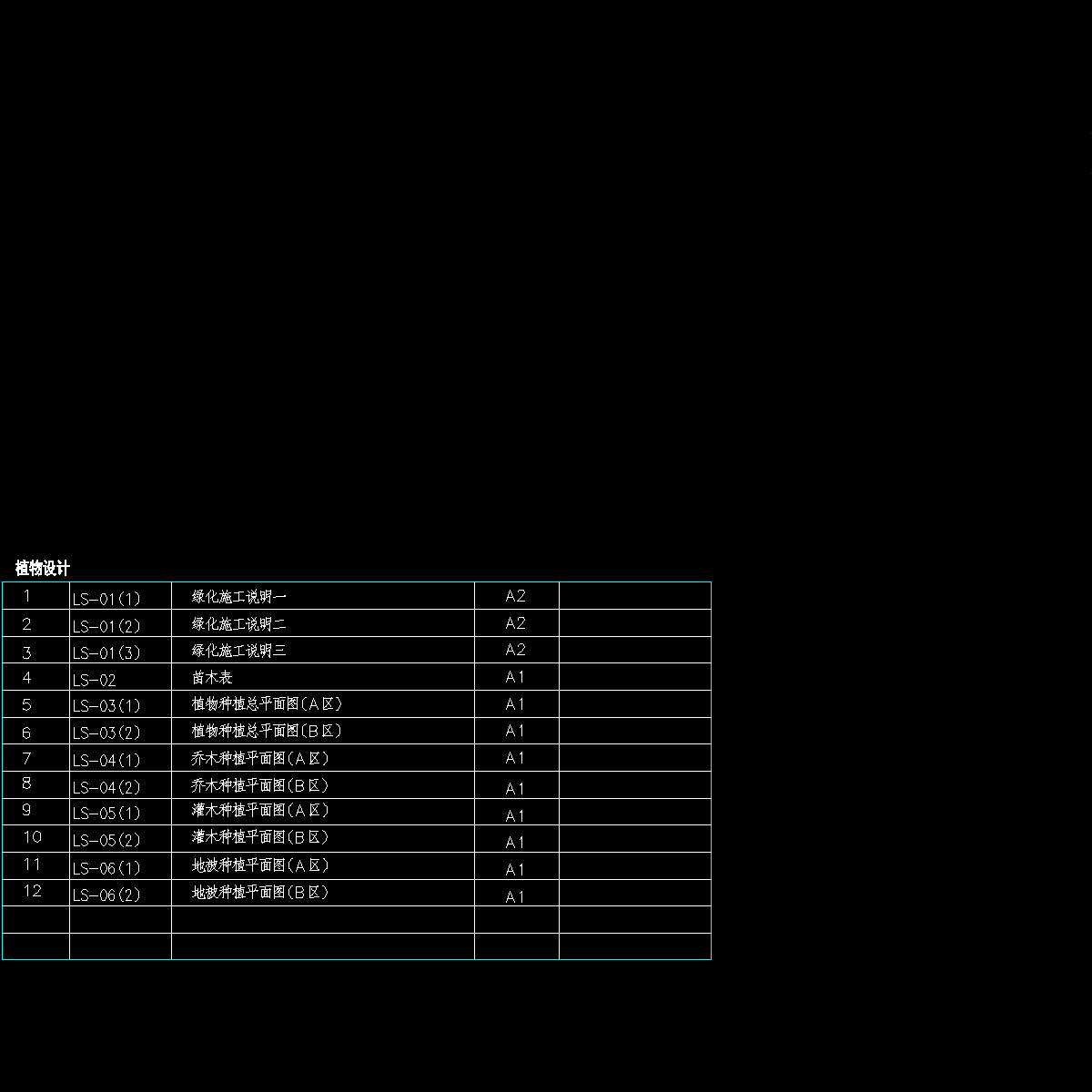 图纸目录.dwg