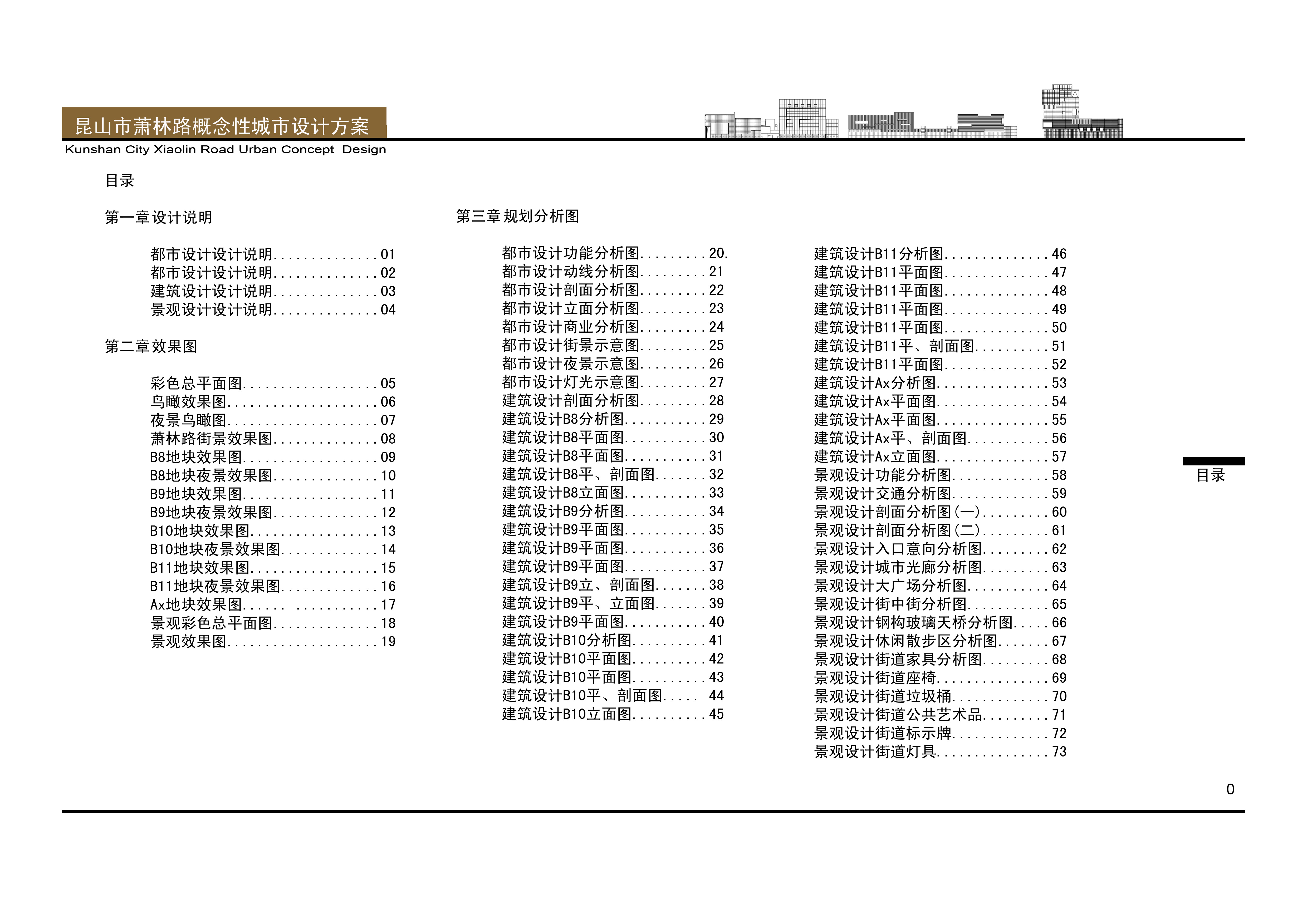 00目录.jpg