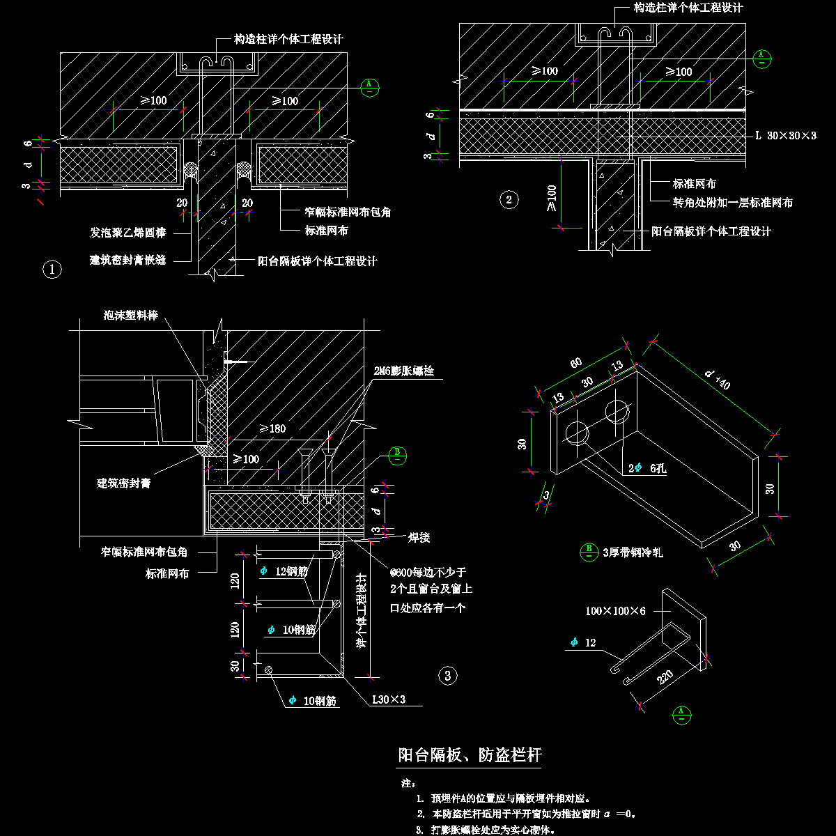 p451阳台雨蓬.dwg