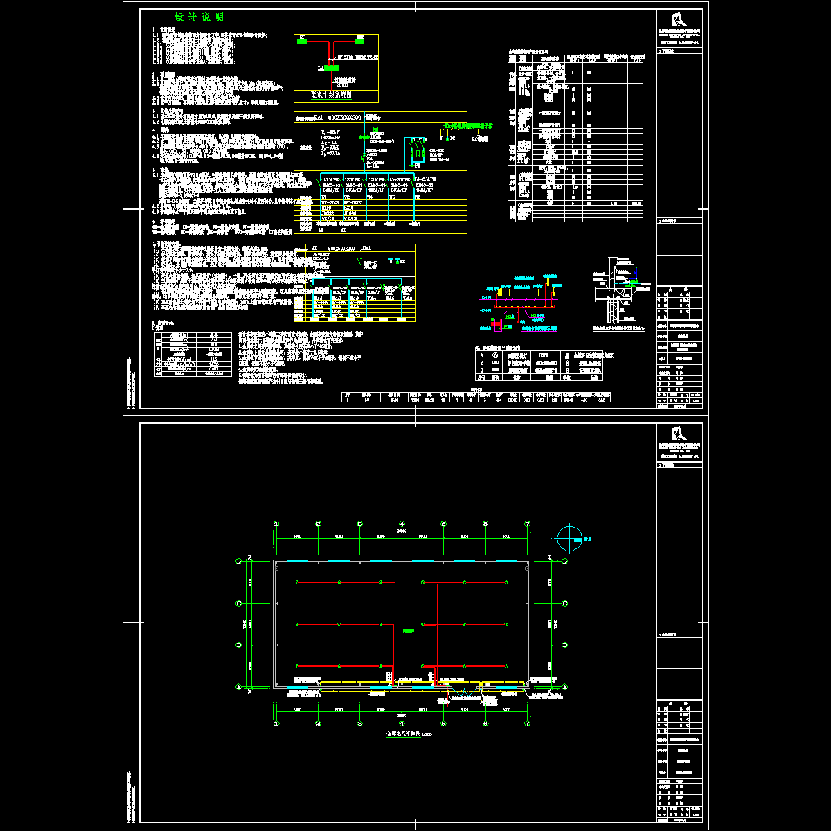 党湾仓储电气施工图.dwg