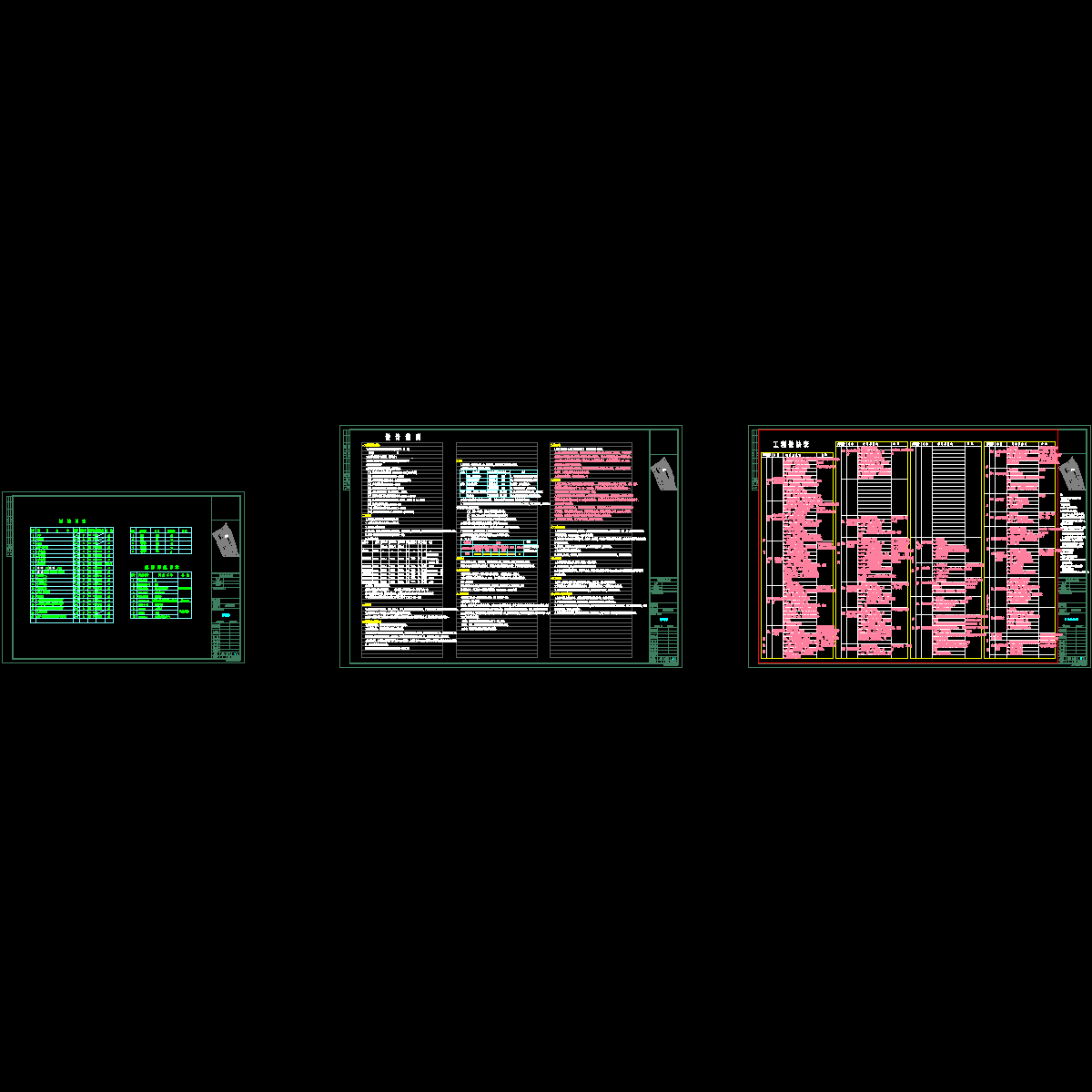 目录说明做法表_t3.dwg