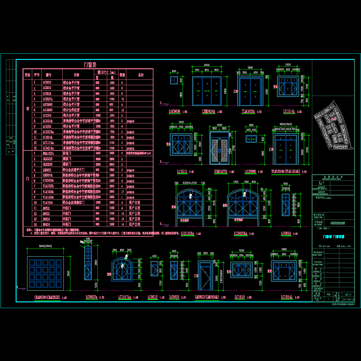 门窗表_t3.dwg