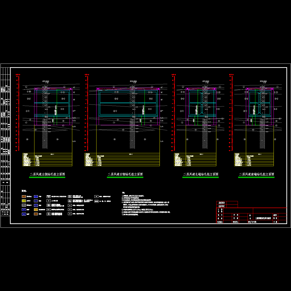 地铁车站风道围护结构钻孔灌注桩设计CAD详图纸 - 1