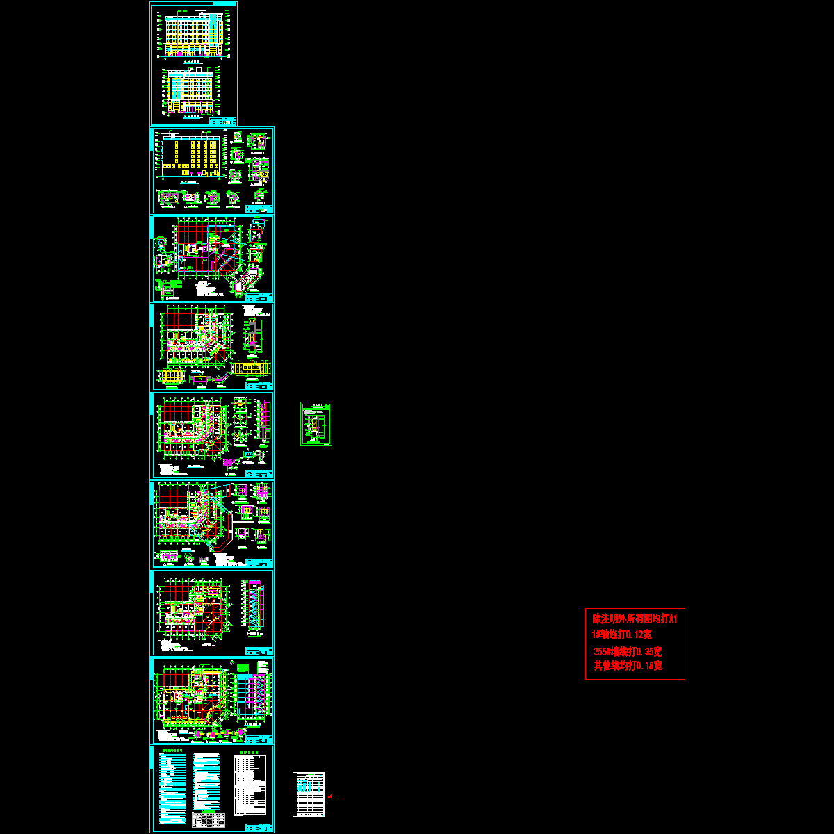 酒店施工图_t3.dwg