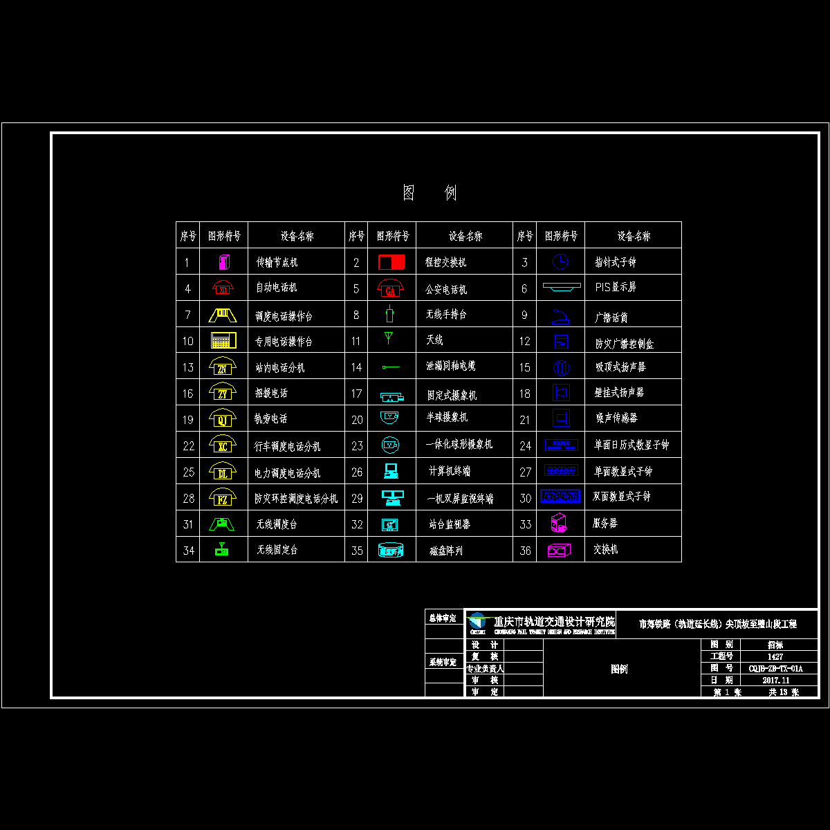 cqjb-zb-tx-01a.dwg