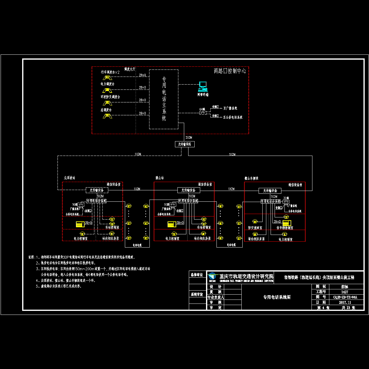 cqjb-zb-tx-04a.dwg