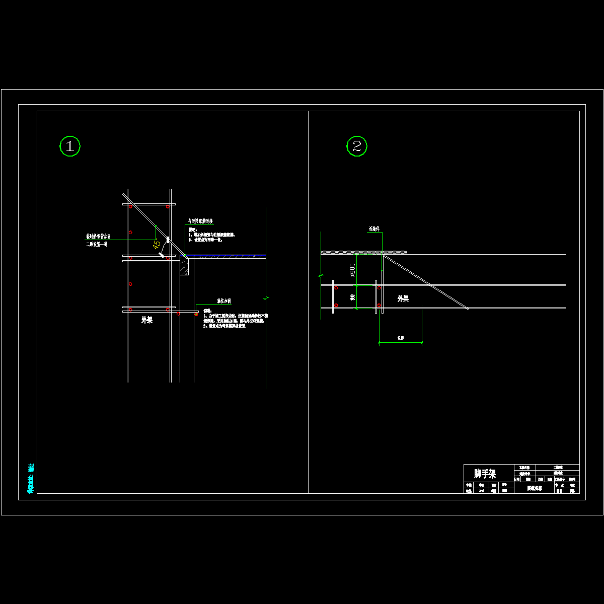 加固措施节点.dwg