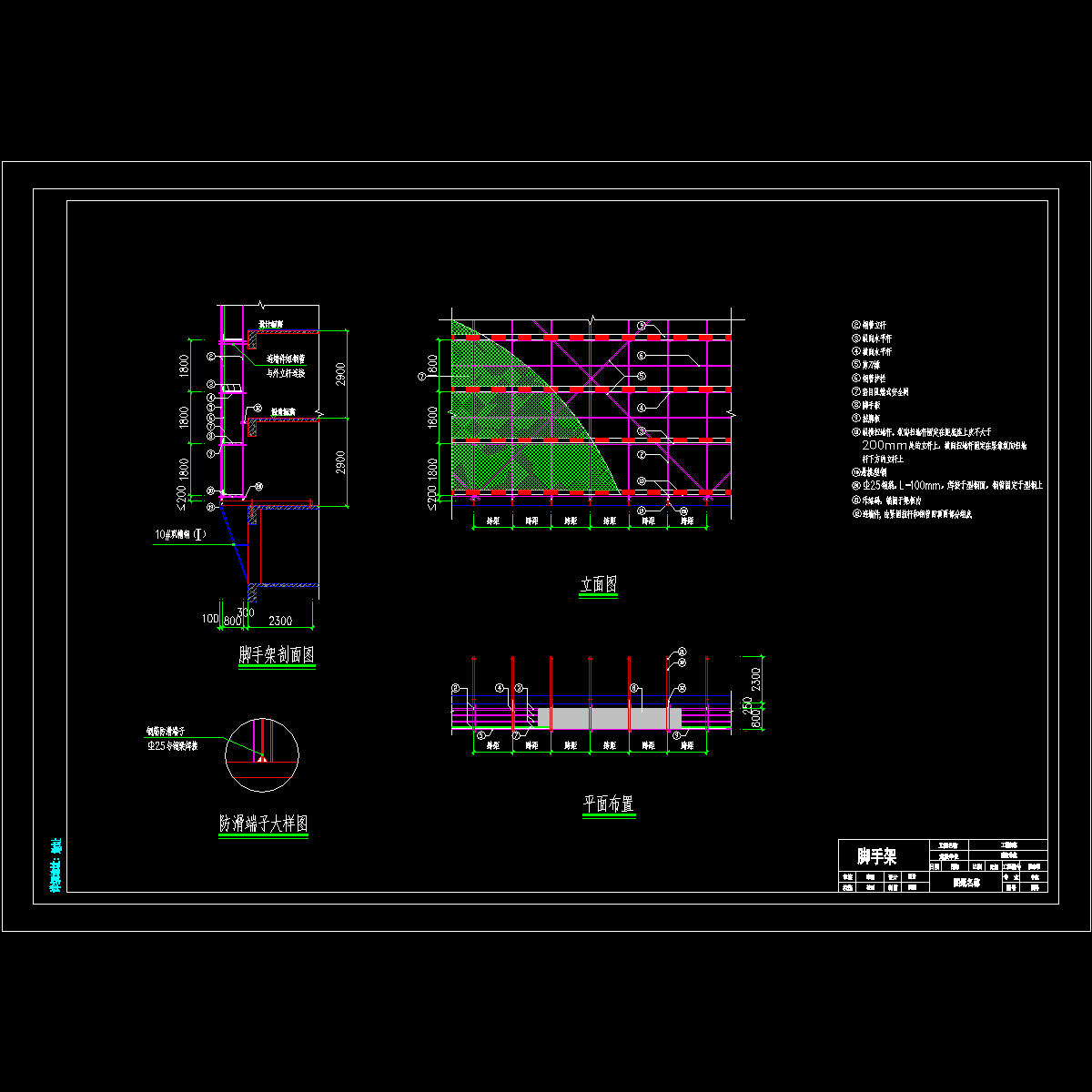 外架详图.dwg