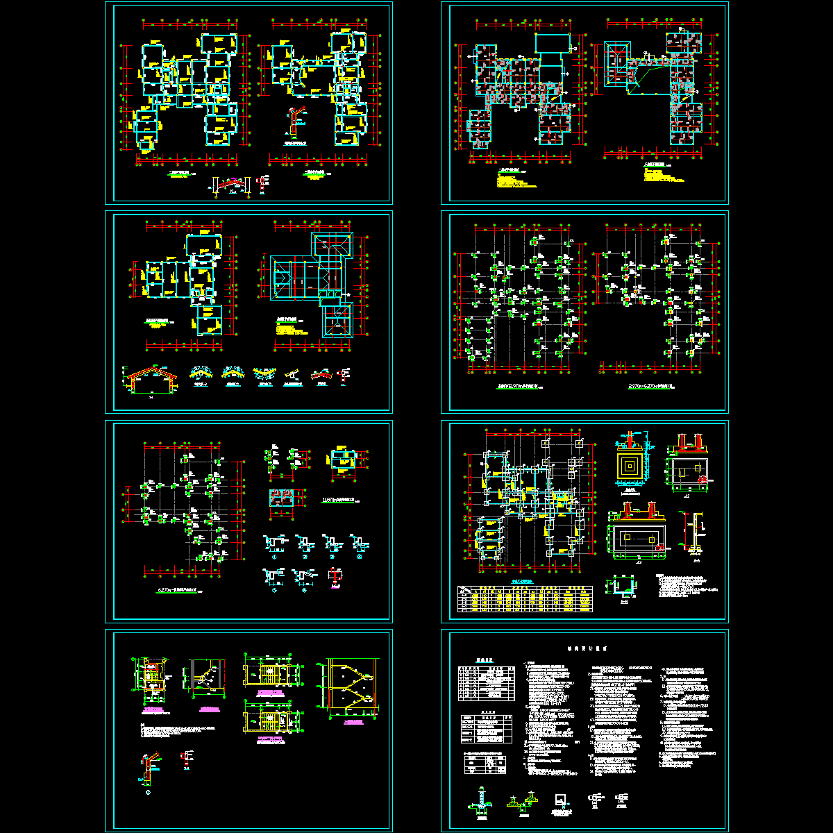 a结构.dwg