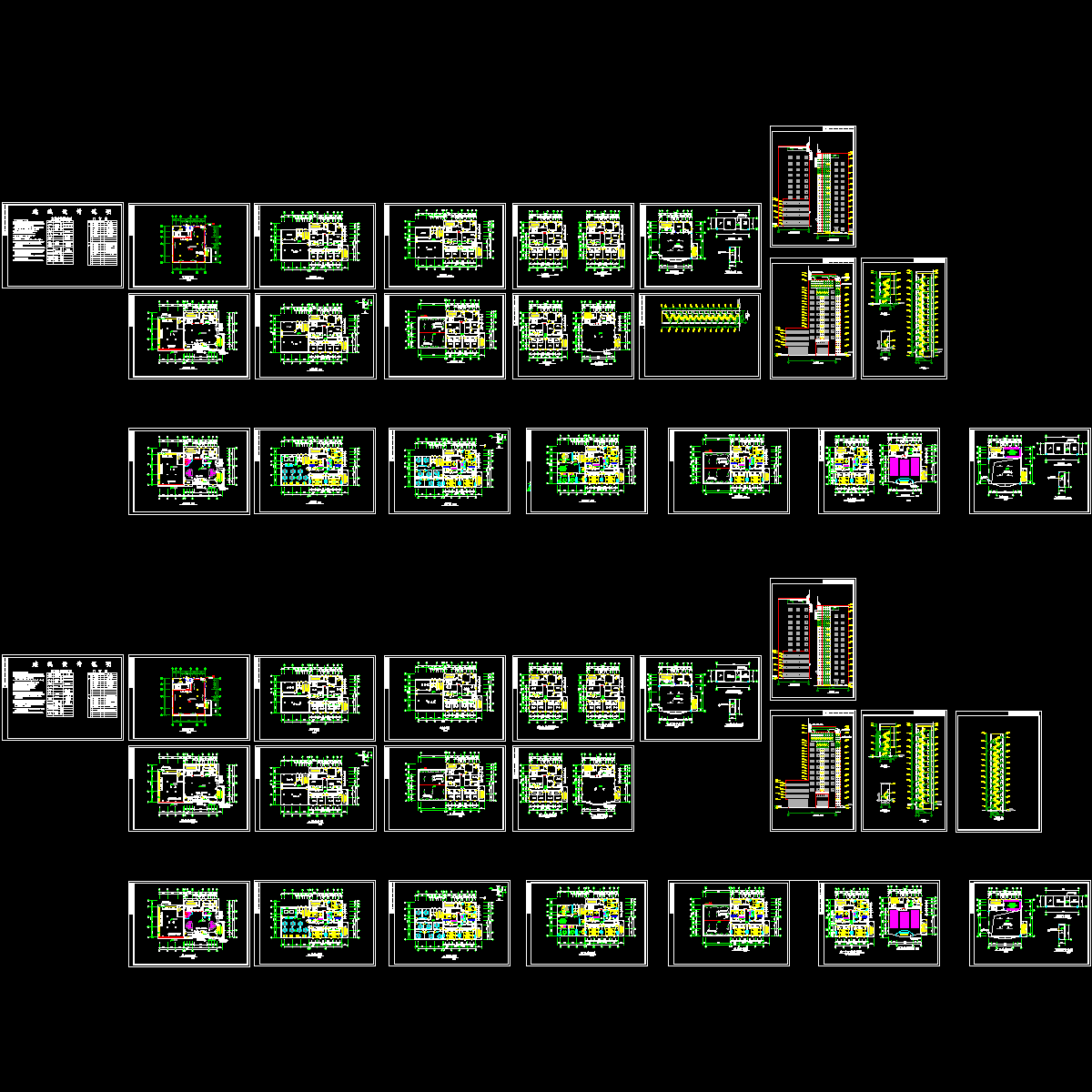 12层酒店施工设计CAD（无大样）.dwg - 1