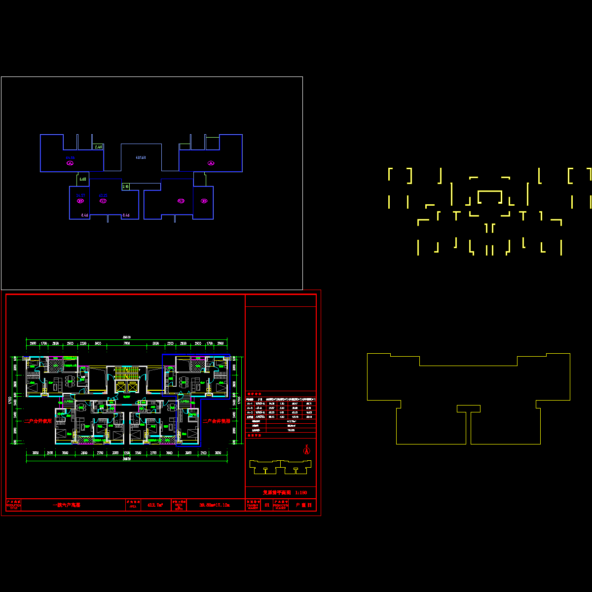 一核六户高层住宅户型平面图纸_cad - 1