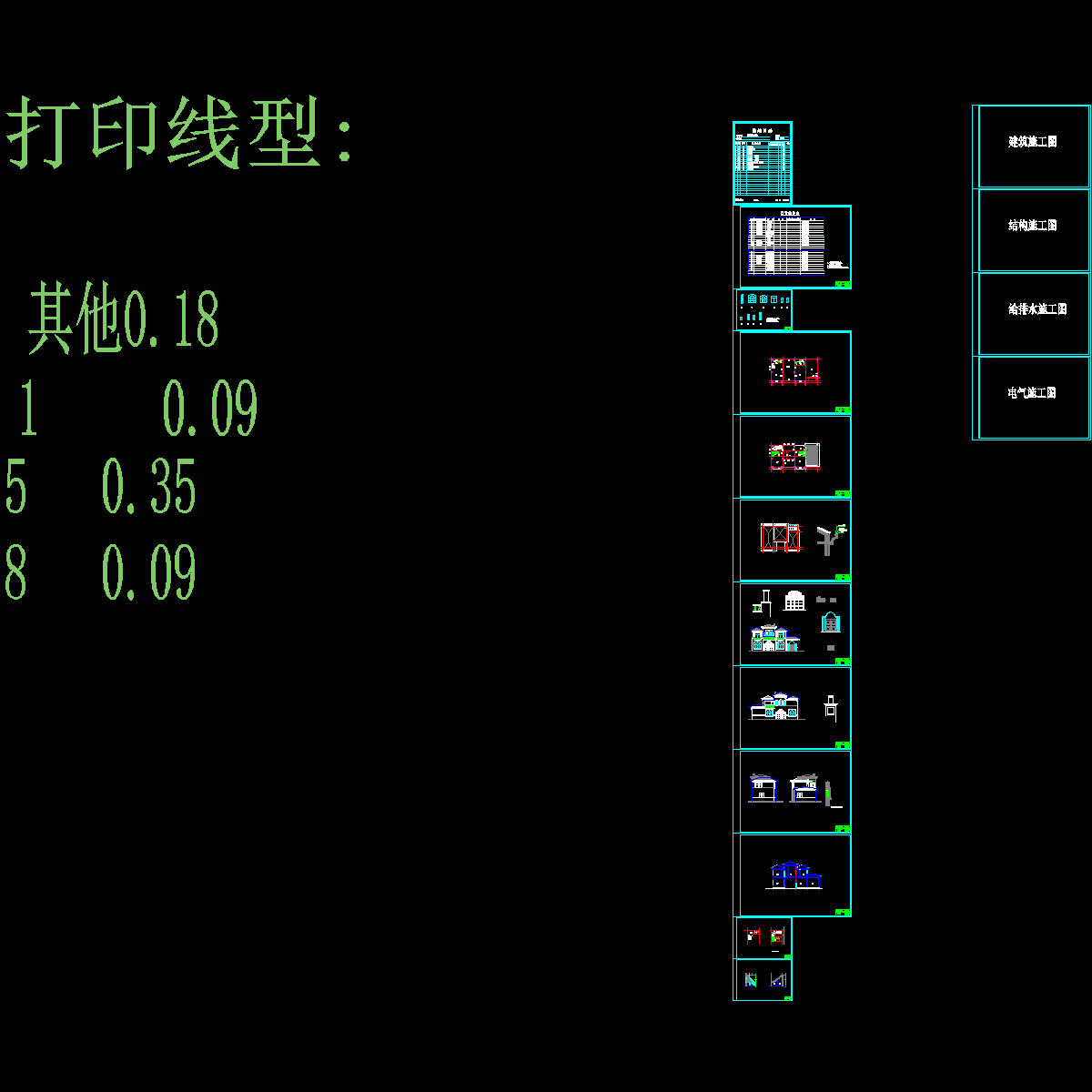 别墅建筑施工图.dwg