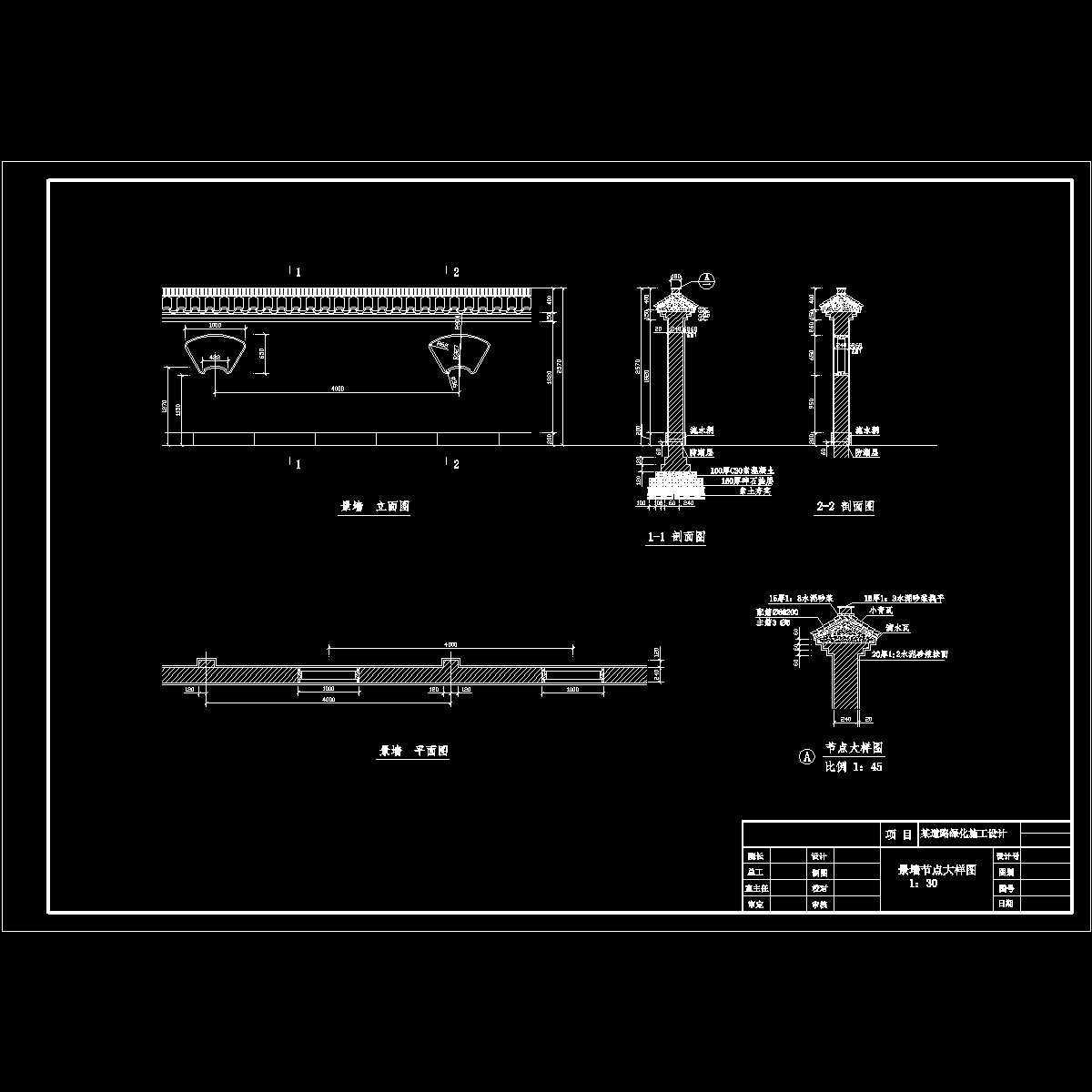 景墙节点大样图.dwg