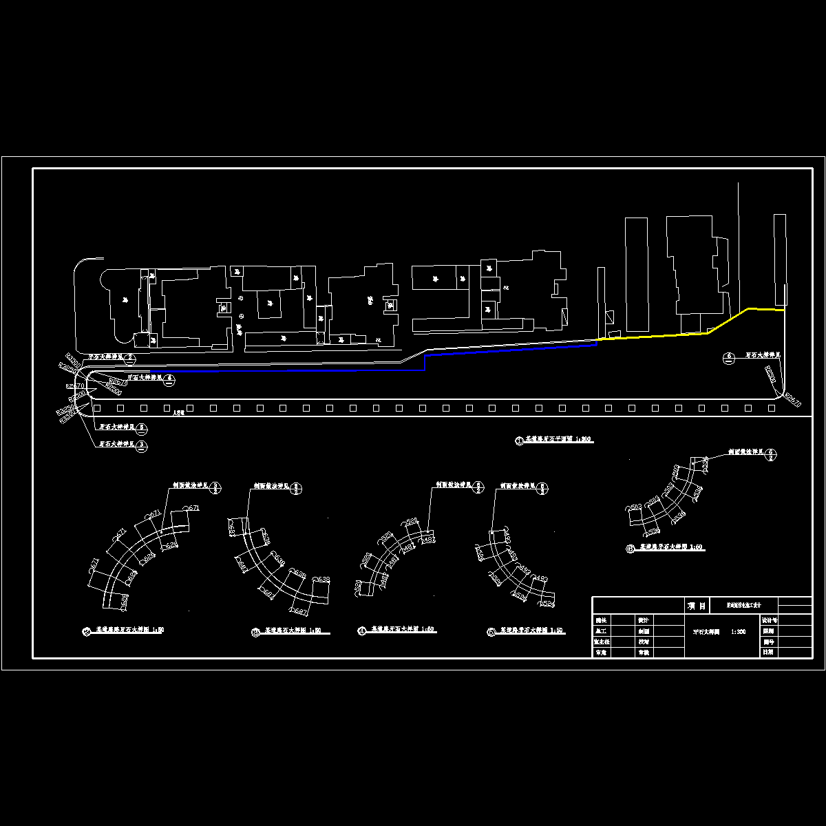 牙石大样图.dwg