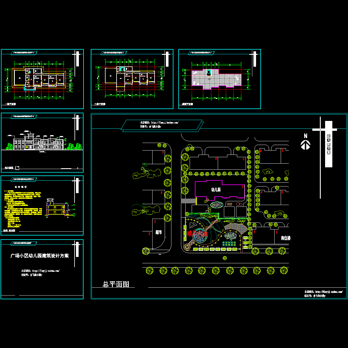 2层约982平米砖混结构广场小区幼儿园设计CAD施工图纸 - 1